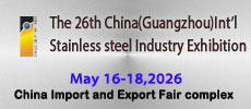 The 26th China (Guangzhou) Int'l Stainless Steel Industry Exhibition