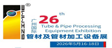 The 26th China (Guangzhou) Int'l Tube & Pipe Processing Equipment Exhibition