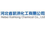 HEBEI KAIHONG CHEMICAL CO., LTD