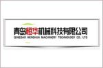 Qingdao Henghua Machinery Technology Co., Ltd