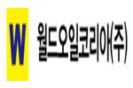 World Oil Korea World Oil Korea